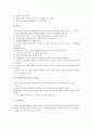 재료과학 - 주조의 특징, 장단점, 과정, 특수 주조법과 주물의 분류, 주물의 결함, 주물의 보수 심층 분석 12페이지