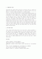 재료과학 - 주조의 특징, 장단점, 과정, 특수 주조법과 주물의 분류, 주물의 결함, 주물의 보수 심층 분석 15페이지