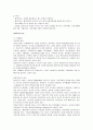 기계실험 - 예혼합 연소 실험 9페이지
