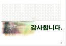 스마트폰  운영체제와  스마트폰의 종류 20페이지