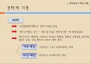 공학윤리 - 공학에서의 책임 3페이지