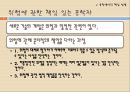 공학윤리 - 공학에서의 책임 5페이지