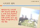 공학윤리 - 공학에서의 책임 7페이지
