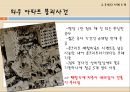 공학윤리 - 공학에서의 책임 14페이지