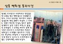 공학윤리 - 공학에서의 책임 15페이지