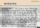 공학윤리 - 공학에서의 책임 16페이지