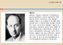 공학윤리 - 공학에서의 책임 17페이지