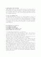 전자파에 의한 구체적인 오동작 사례 3페이지