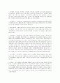 전자파에 의한 구체적인 오동작 사례 7페이지