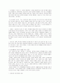 전자파에 의한 구체적인 오동작 사례 8페이지