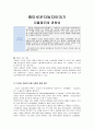 자동차 이야기 -  1페이지