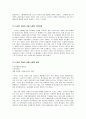 자동차 이야기 -  2페이지