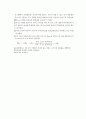 토질실험 - 흙의 비중 시험[KS F2308] 3페이지