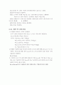 토질실험 - 흙의 비중 시험[KS F2308] 7페이지