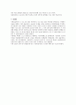[전자공학 및 실습] PSPICE를 이용한 리플카운터 실습[브레드보드를 이용] 4페이지