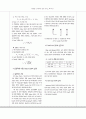 [건축] 지진을 고려하지 않은 강구조주각부 6페이지