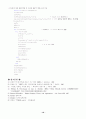 멀티미디어 통신 - 컴퓨터 모의 실험을 이용한 JPEG의 이해 10페이지