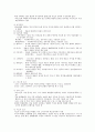 건축 - 건축사에 대해 요약 8페이지