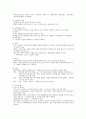 건축 - 건축사에 대해 요약 9페이지