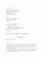 건축 - 건축사에 대해 요약 16페이지