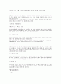 건축 - 건축사에 대해 요약 20페이지