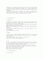건축 - 건축사에 대해 요약 21페이지