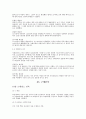 건축 - 건축사에 대해 요약 31페이지