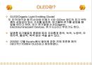 OLED 원리 및 응용 향후 전망 3페이지