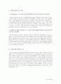 기계자동차 공학실험 - 랩뷰를 이용한 로드셀의 하중 분포[ Labview 를 이용한 load cell로부터의 Data acquisition] 5페이지