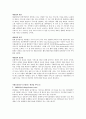 인터넷 - 유비쿼터스의 매쉬업에 대해서 1페이지