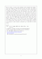 핵 - 핵융합 에너지, 핵융합 기술에 대해서 5페이지