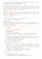 폐기물처리 - 폐기물의 발열량 측정 4페이지