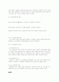 나노 테크놀로지 - 나노재료의 특성및 활용범위에 대해서 13페이지