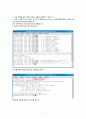 네트워크 - 임베디드 ssh 포팅 4페이지