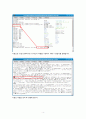 네트워크 - 임베디드 ssh 포팅 5페이지