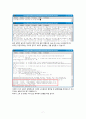 네트워크 - 임베디드 ssh 포팅 8페이지