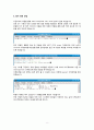 네트워크 - 임베디드 ssh 포팅 9페이지