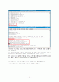 네트워크 - 임베디드 ssh 포팅 12페이지