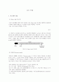 기계공학 - 온도측정 실험 1페이지
