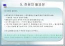 금속과 표면공학 - PVD에 대해서 15페이지