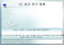 금속과 표면공학 - PVD에 대해서 22페이지