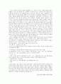 자동화 응용 - 컨베이어[Conveyo]r와 AGV에 대하여 5페이지