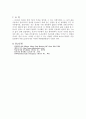 전자회로실험 - CE 구성의 특성곡선 및  측정 25페이지