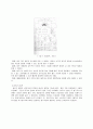 [건축] 신재료 - 철에 대해서 6페이지