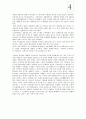 창의적 공학설계 - 대한민국의 도심교통대란을 일으키는 문제점들 4페이지