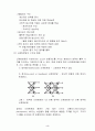 임베디드 시스템및 실습 - 인공지능 제어에 대해서 3페이지