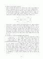 임베디드 시스템및 실습 - 인공지능 제어에 대해서 5페이지