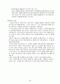 임베디드 시스템및 실습 - 인공지능 제어에 대해서 15페이지