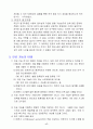 임베디드 시스템및 실습 - 인공지능 제어에 대해서 17페이지
