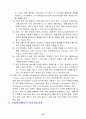 임베디드 시스템및 실습 - 인공지능 제어에 대해서 18페이지